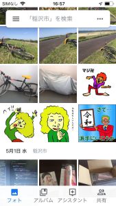 Googleフォトの画面