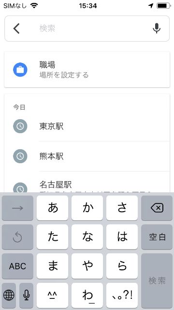 【2019年5月19日時点】iPhoneでグーグルマップのオフライン機能を日本国内で使えるか？試してみた
