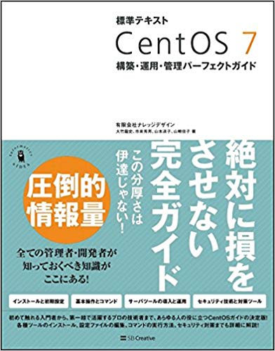 プロセスの親子関係を見失いかけた時、pstreeコマンドに救われました！