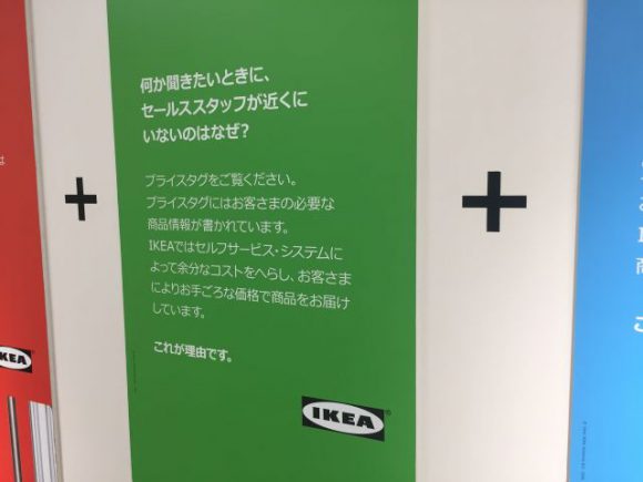 IKEA長久手 平日の混み具合は丁度いい。イケア最高かよ。