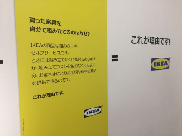 IKEA長久手 平日の混み具合は丁度いい。イケア最高かよ。