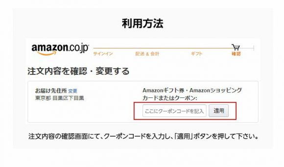 誰でも簡単にできる！Amazonで本を2冊以上まとめ買いするとき、得する方法