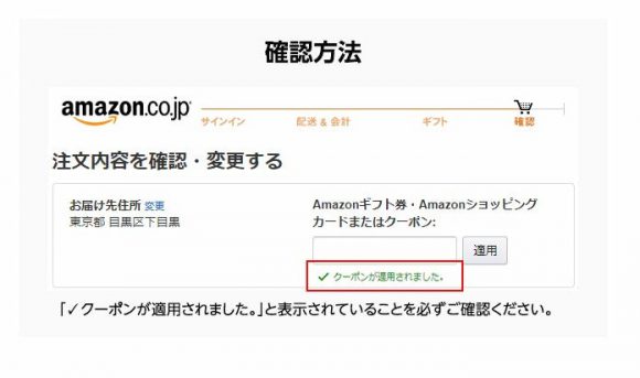 誰でも簡単にできる！Amazonで本を2冊以上まとめ買いするとき、得する方法