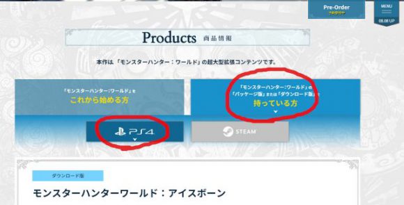 モンハンワールドを持ってるワイは、アイスボーンをどこで買えばいいの？値段はいくら？