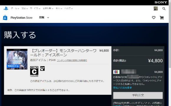 モンハンワールドを持ってるワイは、アイスボーンをどこで買えばいいの？値段はいくら？