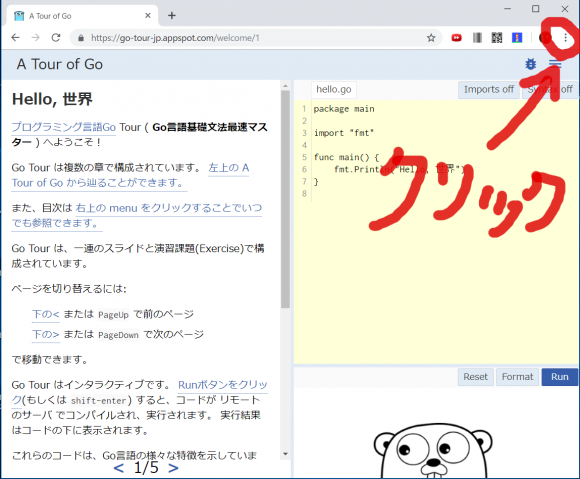 【2019年8月】GoogleChromeバージョン76でポップアップブロックの解除をしたいときにチェックする場所