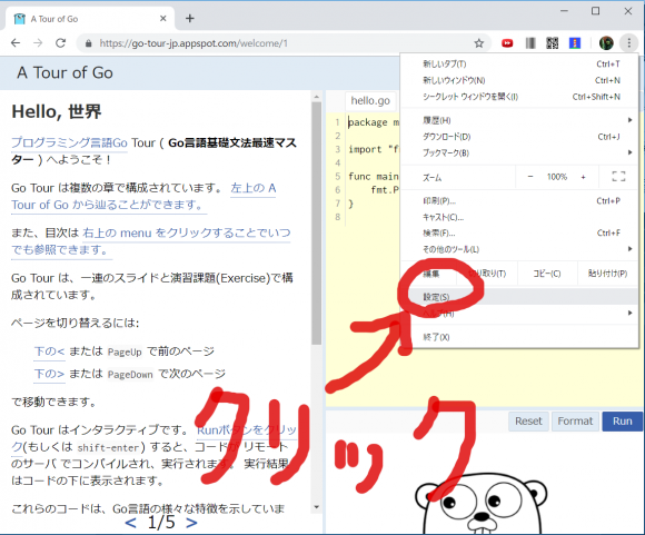 【2019年8月】GoogleChromeバージョン76でポップアップブロックの解除をしたいときにチェックする場所