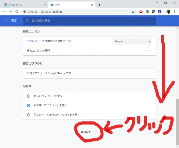 【2019年8月】GoogleChromeバージョン76でポップアップブロックの解除をしたいときにチェックする場所