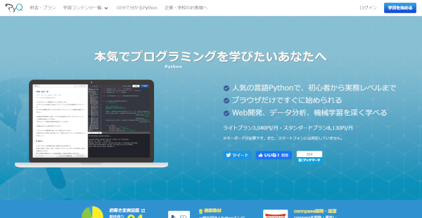 pyq - 未経験者にオススメ!AIが学べるプログラミングスクール2選(Python3)