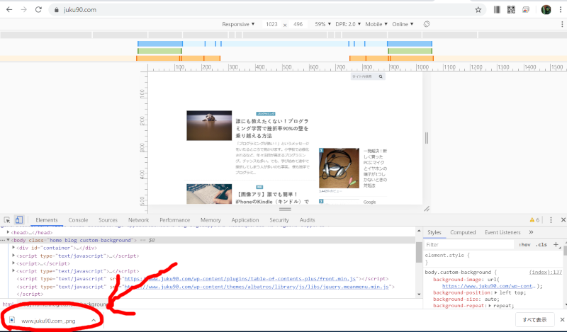 Chromeの標準機能だけでWEBサイトの全画面スクショを画像保存する方法-7