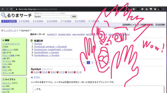 【ruby学習に便利】Chromeのアドレスバーからるりま検索できるように設定-8