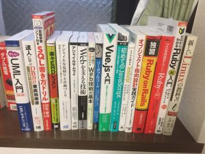 WEBアプリ開発に必要な技術本たち