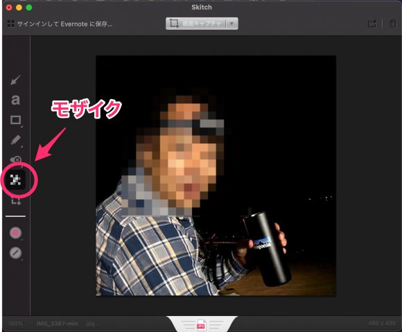 macでスクショ画像のちょっとした加工に最適な無料ソフト-4