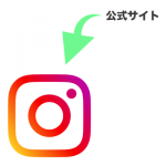 2021年版インスタロゴを公式サイトからダウンロードする方法