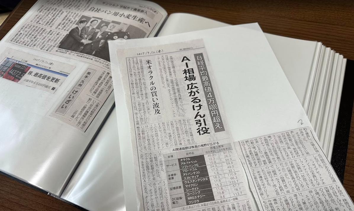 【実録】窓際族の課長の仕事？ 新聞スクラップを1年以上続けた結果、見えてきた未来の財産