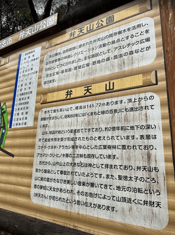 弁天山を「マンガの聖地」に!