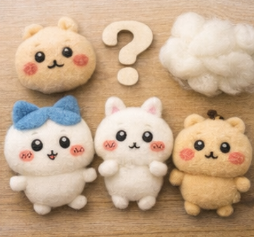 ちいかわ羊毛フェルトどこに売ってる購入術