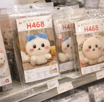 ハマナカ公式H468在庫