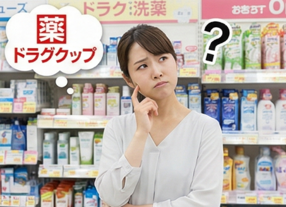 マツキヨ等のドラッグストアに販売店はある？
